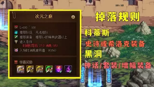 DNF史诗之路神话bug怎么用