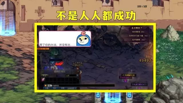 DNF史诗之路神话bug怎么用