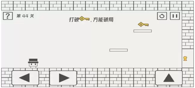 《帽子先生大冒险》第44关攻略