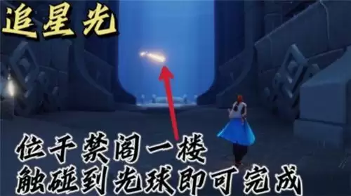 光遇12月3日每日任务及季节蜡烛一览