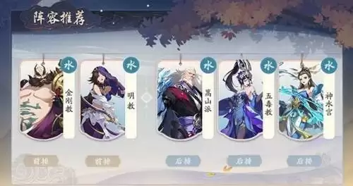 《武林闲侠》神水宫玄水姬阵容推荐搭配攻略