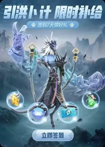 《一起来捉妖》计蒙的限时补给活动