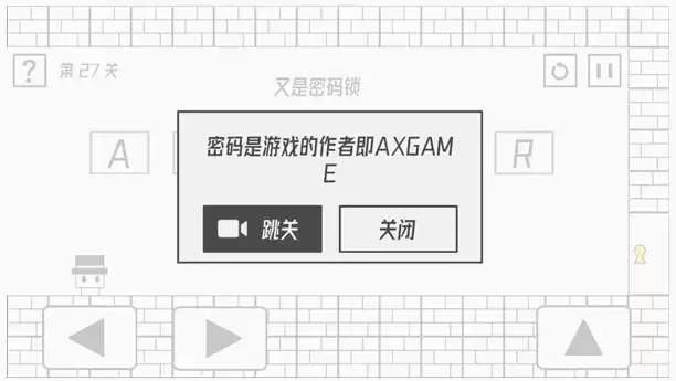 《帽子先生大冒险》第27关攻略