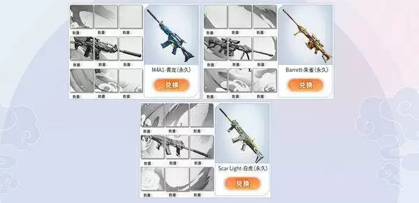 CF12月拼拼乐活动怎么参与？12月拼拼乐规则说明图片2