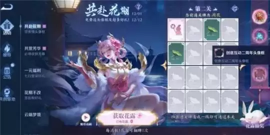 王者荣耀共赴花期答案是什么？王者荣耀共赴花期全关卡答案分享图片2