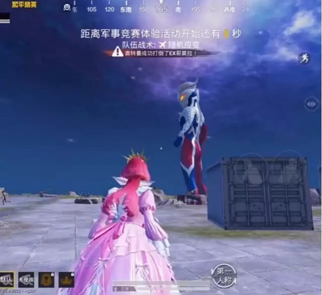 和平精英奥特曼模式怎么玩？奥特曼模式玩法介绍图片2