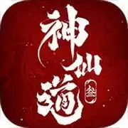 神仙道3手机