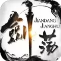 剑荡仙踪