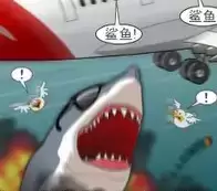 鲨鱼的复仇小