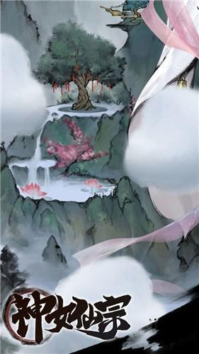 神女仙宗游戏图3