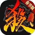 三国杀滑稽最新