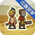 死亡突围