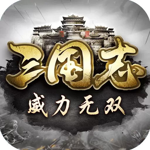 三国志9里文