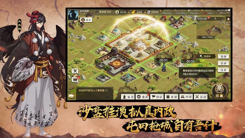 全战天下游戏图1
