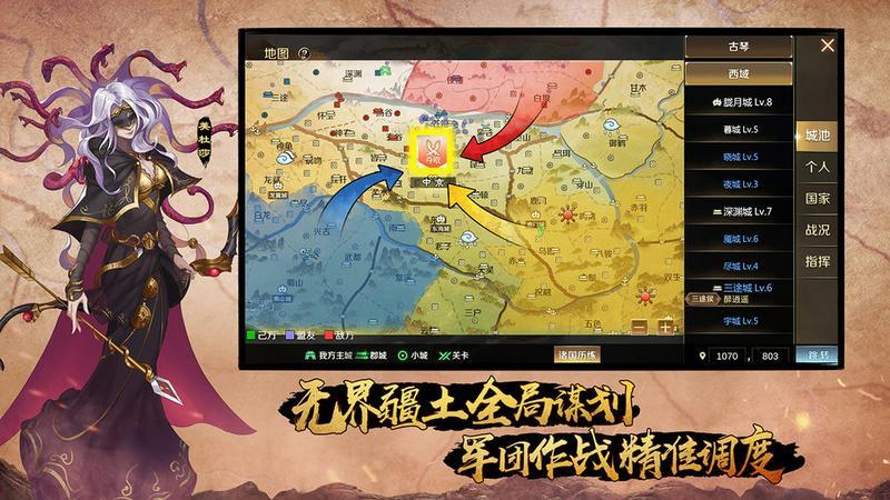 全战天下游戏图2