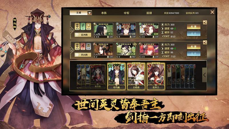 全战天下游戏图3