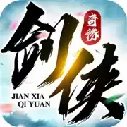 剑侠情缘