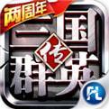 三国群英传5里文