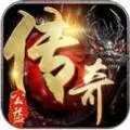 老传奇