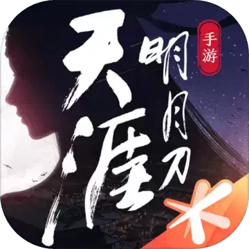 天涯月刀