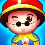 喜欢玩当皇上