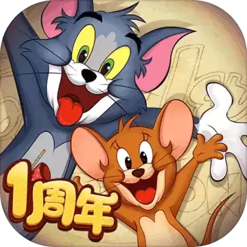 猫与老鼠：欢乐互动