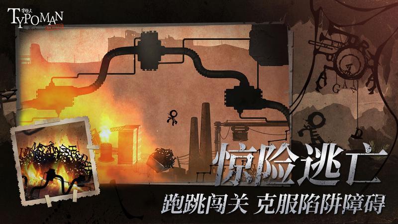 字母人游戏图2