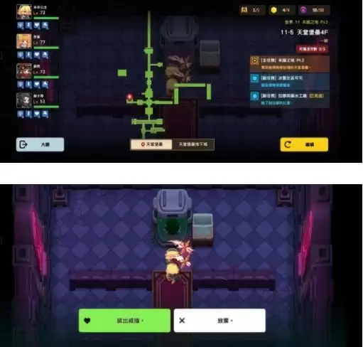 坎公骑冠剑11-5通关图文攻略