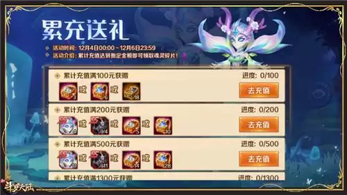 庆新SS+魂灵登场《新斗罗大陆》望穿秋水露首发活动抢先看