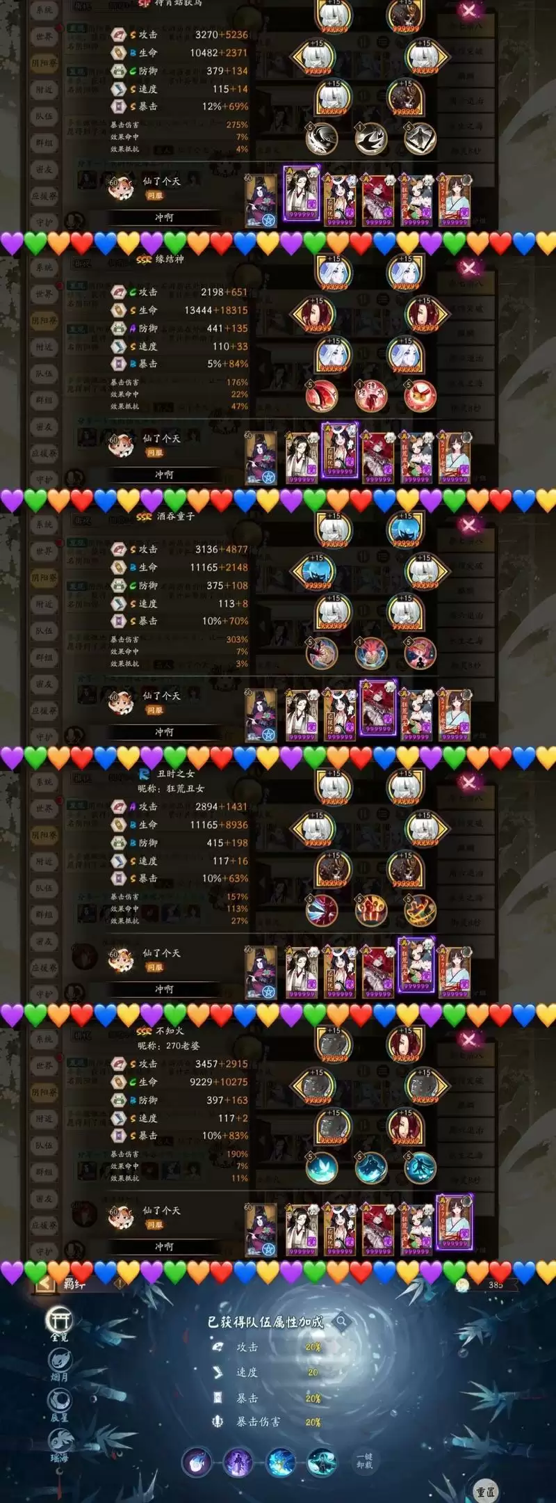 阴阳师月临之时冲榜阵容推荐