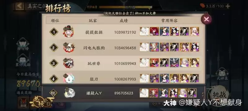 阴阳师真实之羽二阶段攻略