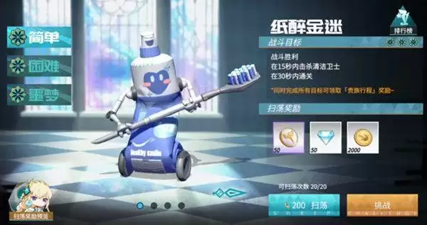 高能手办团纸醉金迷怎么过?纸醉金迷全难度攻略大全图片1