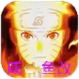 火战咸鱼改重置