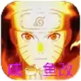 火战咸鱼改重置