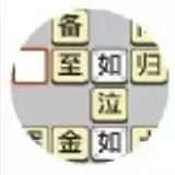 超级填词王