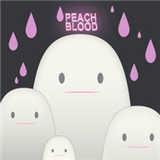 白色大人吃小人(PEACH