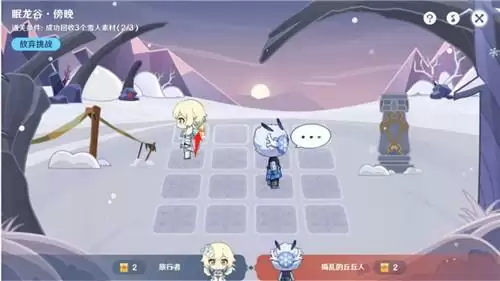 原神旅行绘本第二关完成攻略