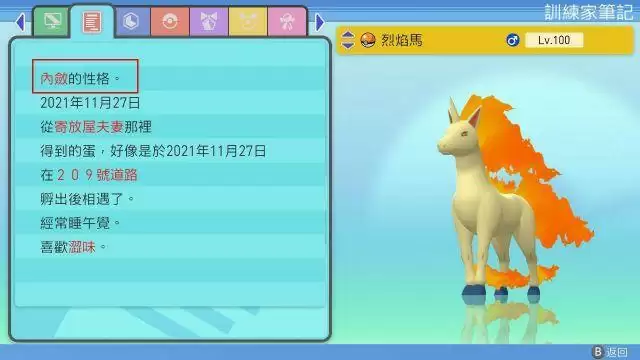 《宝可梦晶灿钻石明亮珍珠》萌新向最全最详细基础内容大全