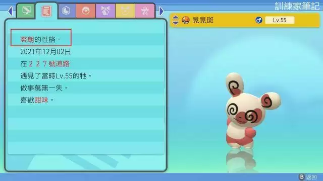 《宝可梦晶灿钻石明亮珍珠》萌新向最全最详细基础内容大全