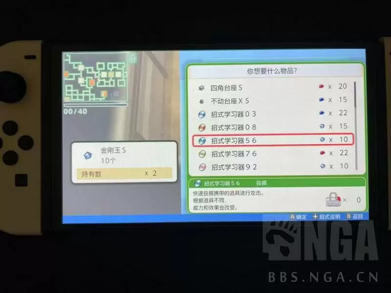 《宝可梦晶灿钻石明亮珍珠》地下山男新BUG教程