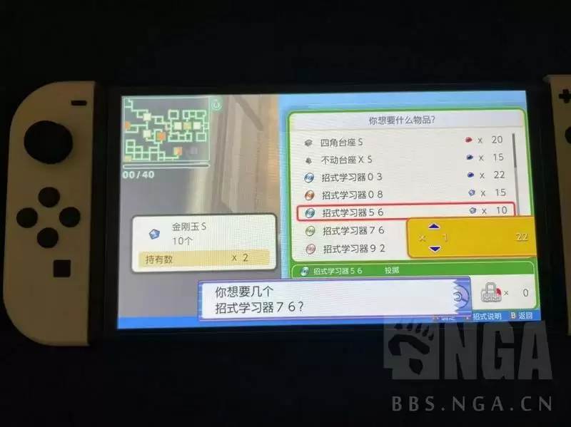 《宝可梦晶灿钻石明亮珍珠》地下山男新BUG教程