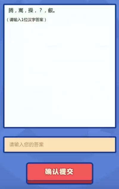 三国杀最强大脑第二季答案完整版 最强大脑第2季通关答案分享图片2