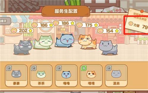 猫旅馆物语猫咪属性