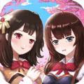 樱花高里化妆舞会