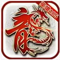 复古传奇