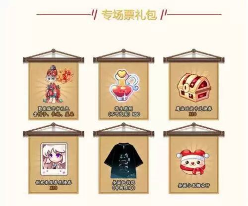 和《彩虹岛》一起过圣诞 还有主题温泉趴等你来!