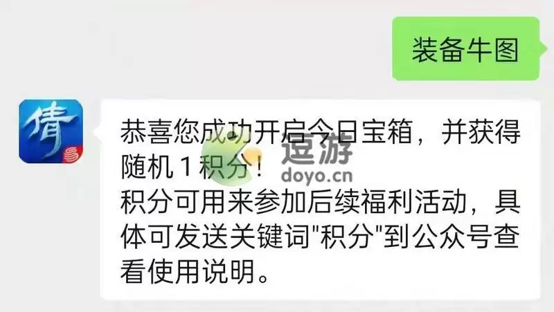倩女幽魂手游12.6宝箱钥匙口令一览2021