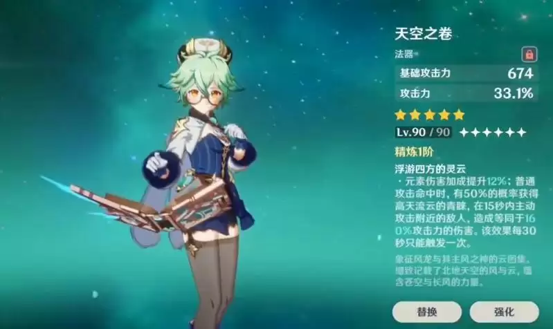 砂糖圣遗物及武器搭配