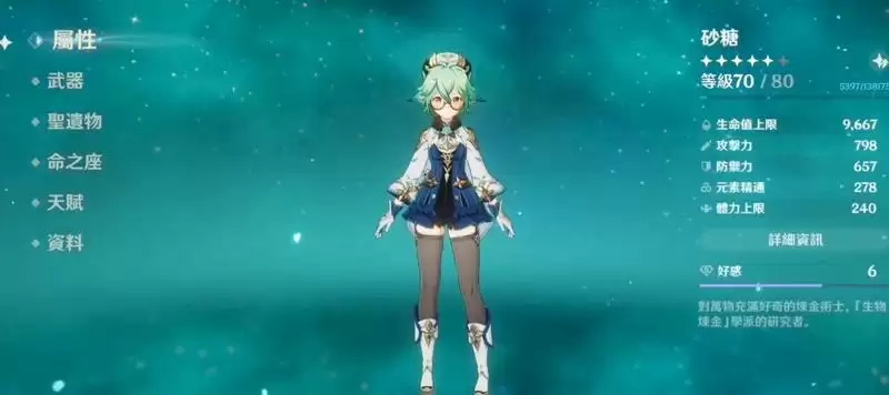 砂糖圣遗物及武器搭配