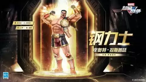 《漫威超级战争》新外观钢力士摔角冠军